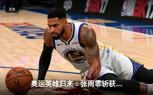 奥运英雄归来：张雨霏斩获游泳世锦赛三金，两破纪录闪耀布达佩斯 - 2